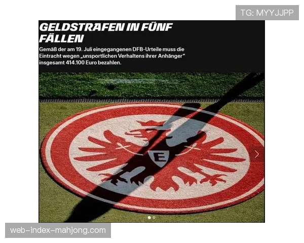 法兰克福体育总监专访：谈球队构建理念，不盲目追求控球率