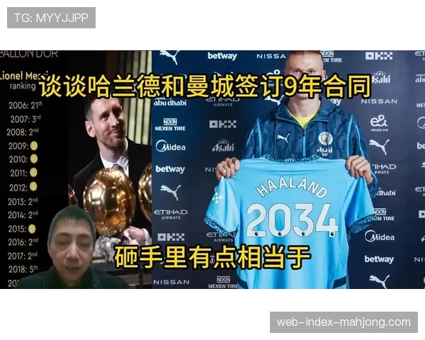 官方：曼城与哈兰德完成续约，新合同将持续至2030年